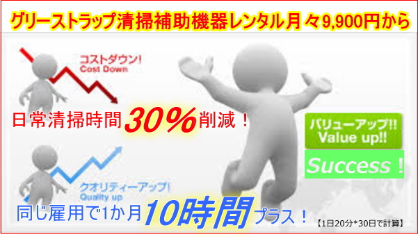 グリーストラップ02