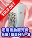 食券自動販売機
