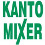 カントーミキサー